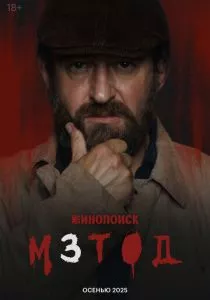 Метод смотреть онлайн