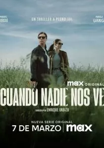 Когда нас никто не видит смотреть онлайн