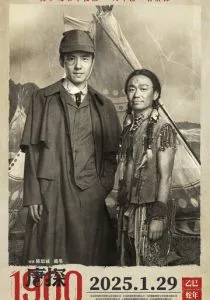 Детектив из Чайнатауна, 1900 год смотреть онлайн