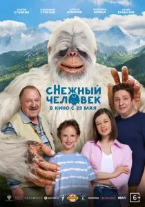 сНежный человек смотреть онлайн