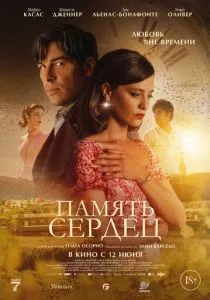 Память сердец смотреть онлайн