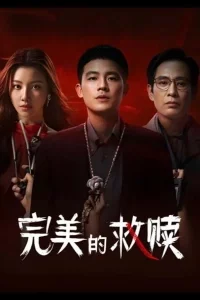 Идеальный подозреваемый смотреть онлайн