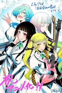 Рок — женская скромность смотреть онлайн