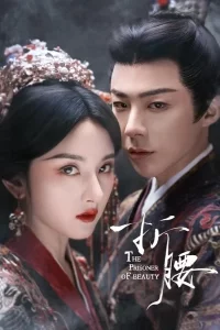 Узник красоты смотреть онлайн