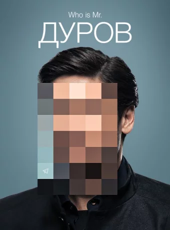 Дуров смотреть онлайн