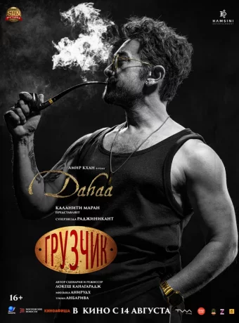 Грузчик смотреть онлайн