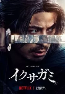 Последний выживший самурай смотреть онлайн