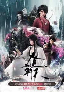 Путь к небу смотреть онлайн