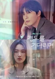 Завтра обязательно смотреть онлайн