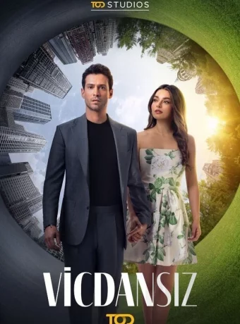 Бессовестные смотреть онлайн