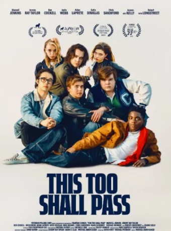 И это пройдет смотреть онлайн