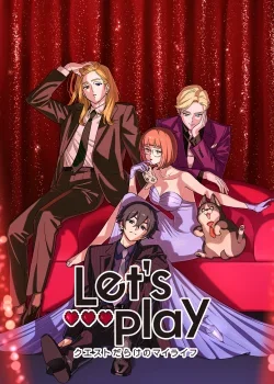 Сыграем: Моя жизнь, полная квестов смотреть онлайн