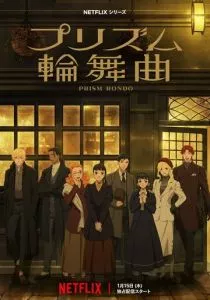 Призма любви смотреть онлайн