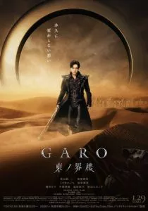 Восточная башня мира смотреть онлайн