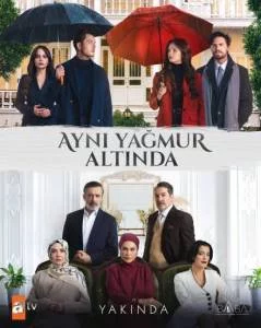 Под одним дождем смотреть онлайн