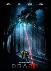 Дракон смотреть онлайн