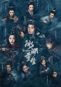 Чу Цяо: Возрождение из Ледяного озера смотреть онлайн