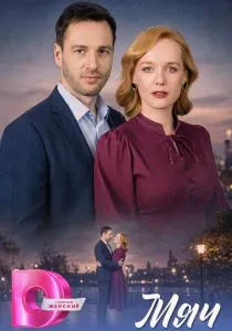 Мяч смотреть онлайн